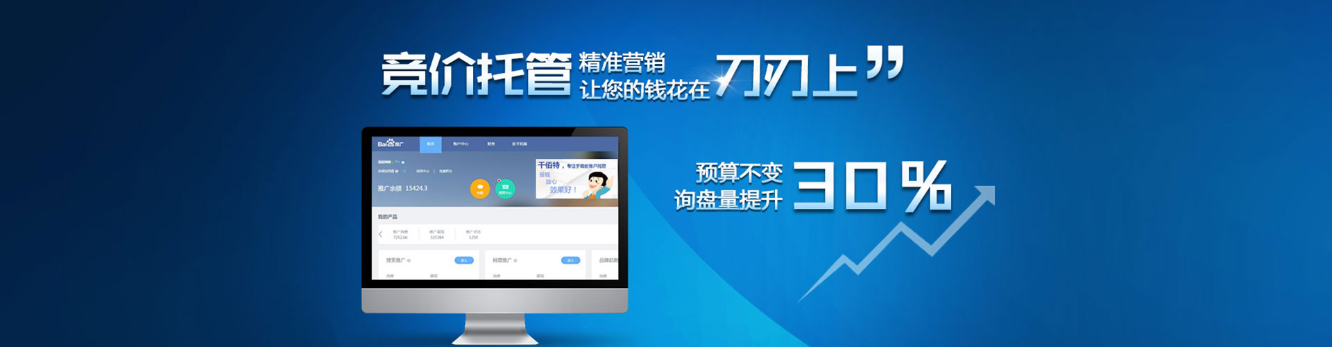 南沙信息流托管